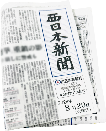 新聞